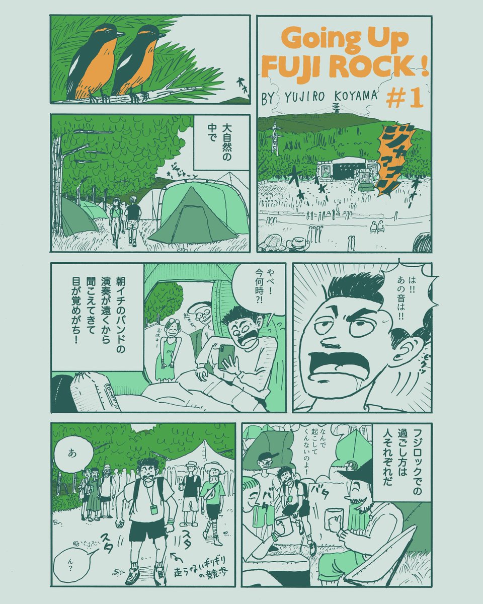 FUJI ROCK FESTIVAL tweet media