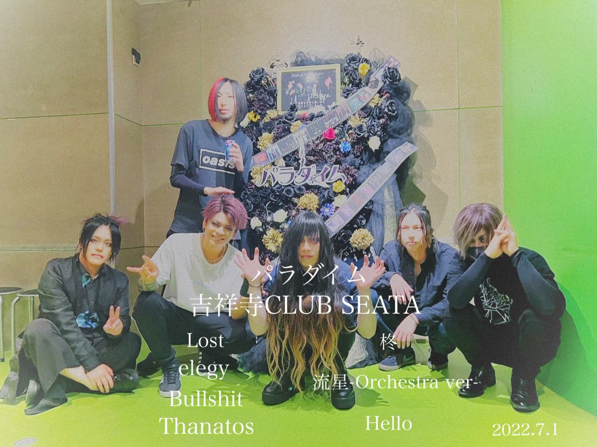 PARADIGM_Offi's tweet photo. 【御礼】
吉祥寺CLUB SEATAにご来場いただきありがとうございました。
以上の公演を持ちましてパラダイムの活動を終了とさせていただきます。
沢山のご支援誠にありがとうございました。 https://t.co/IQfrcxIma9