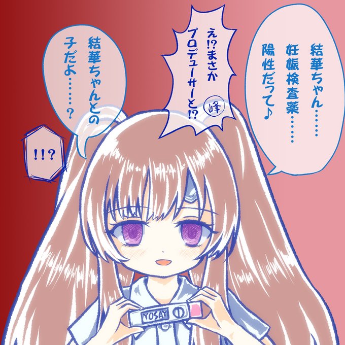 結華ちゃん……

#幽谷霧子 