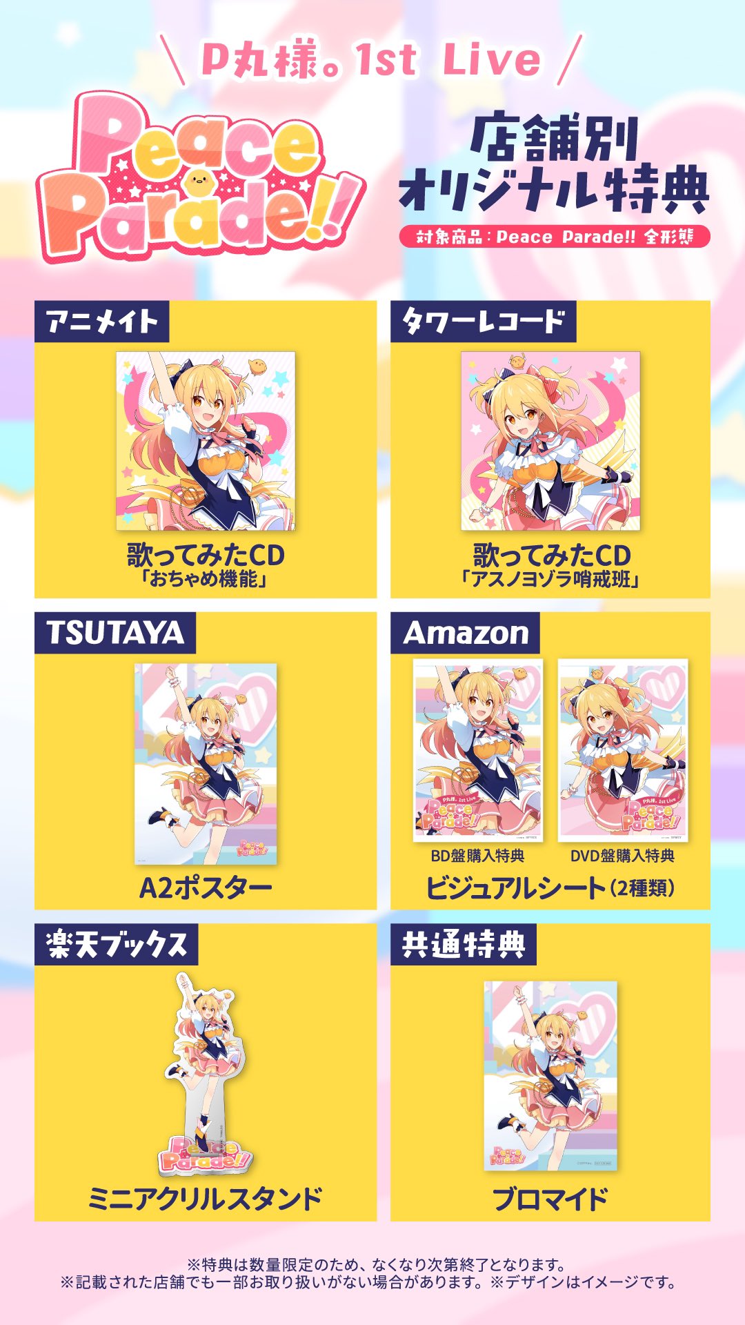 P丸様。🐣🍳 on X: 