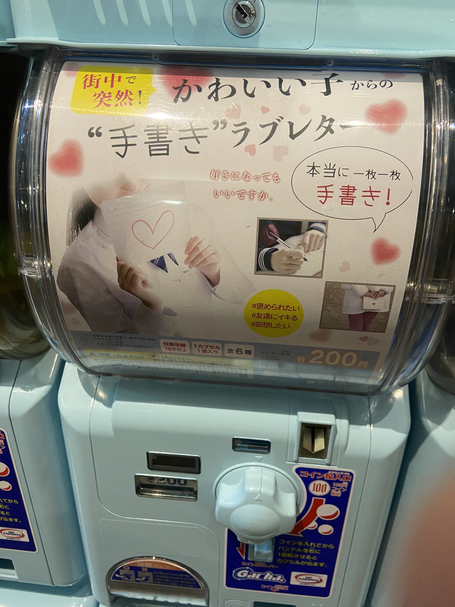 ぺけ 街中で突然 かわいい子から手書きラブレターをもらったんだが T Co Nqrcmmboxo Twitter