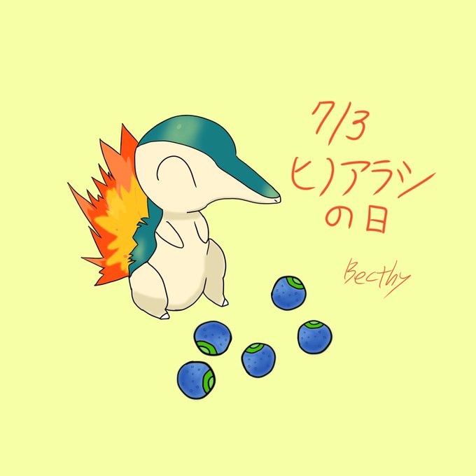 オレンのみのtwitterイラスト検索結果
