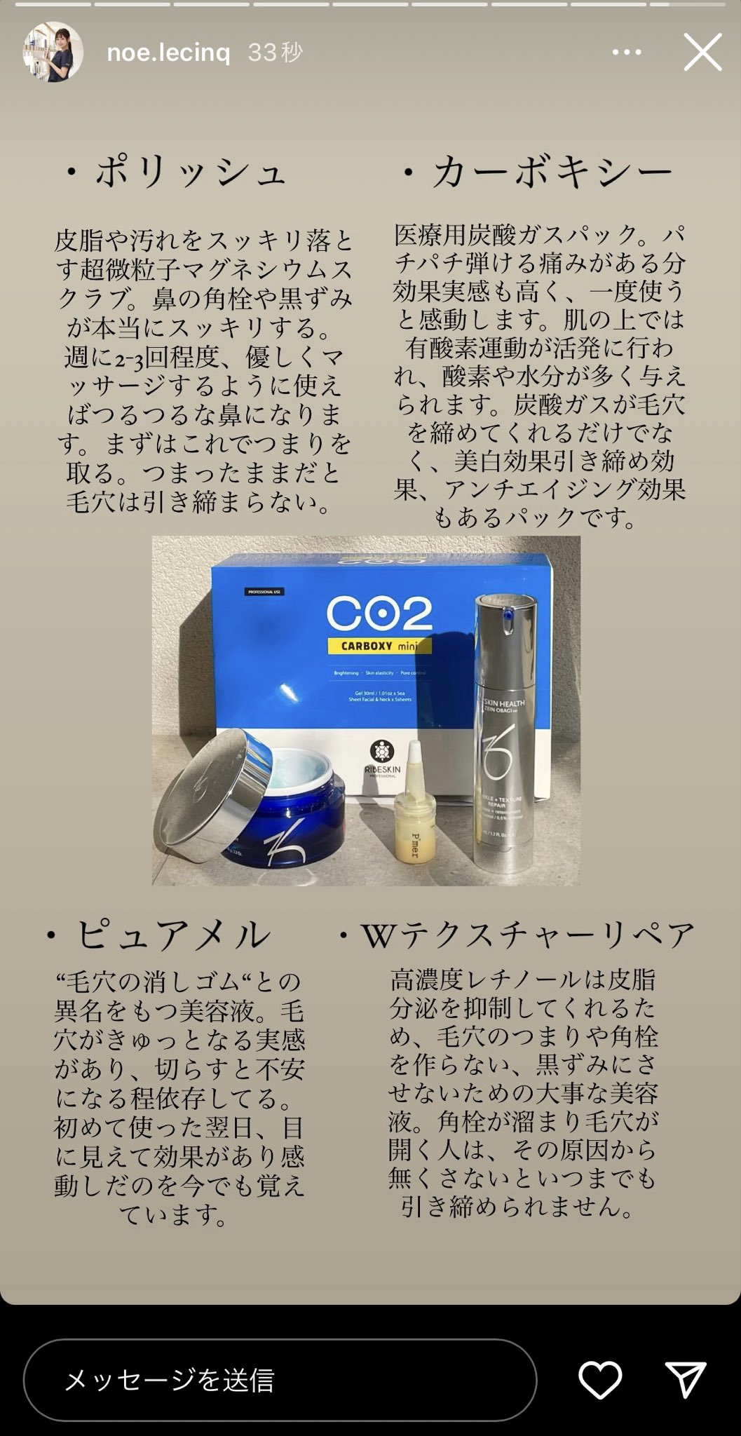 ♥【使用済】コスメまとめ 𝑵𝑶𝑬 on X: 