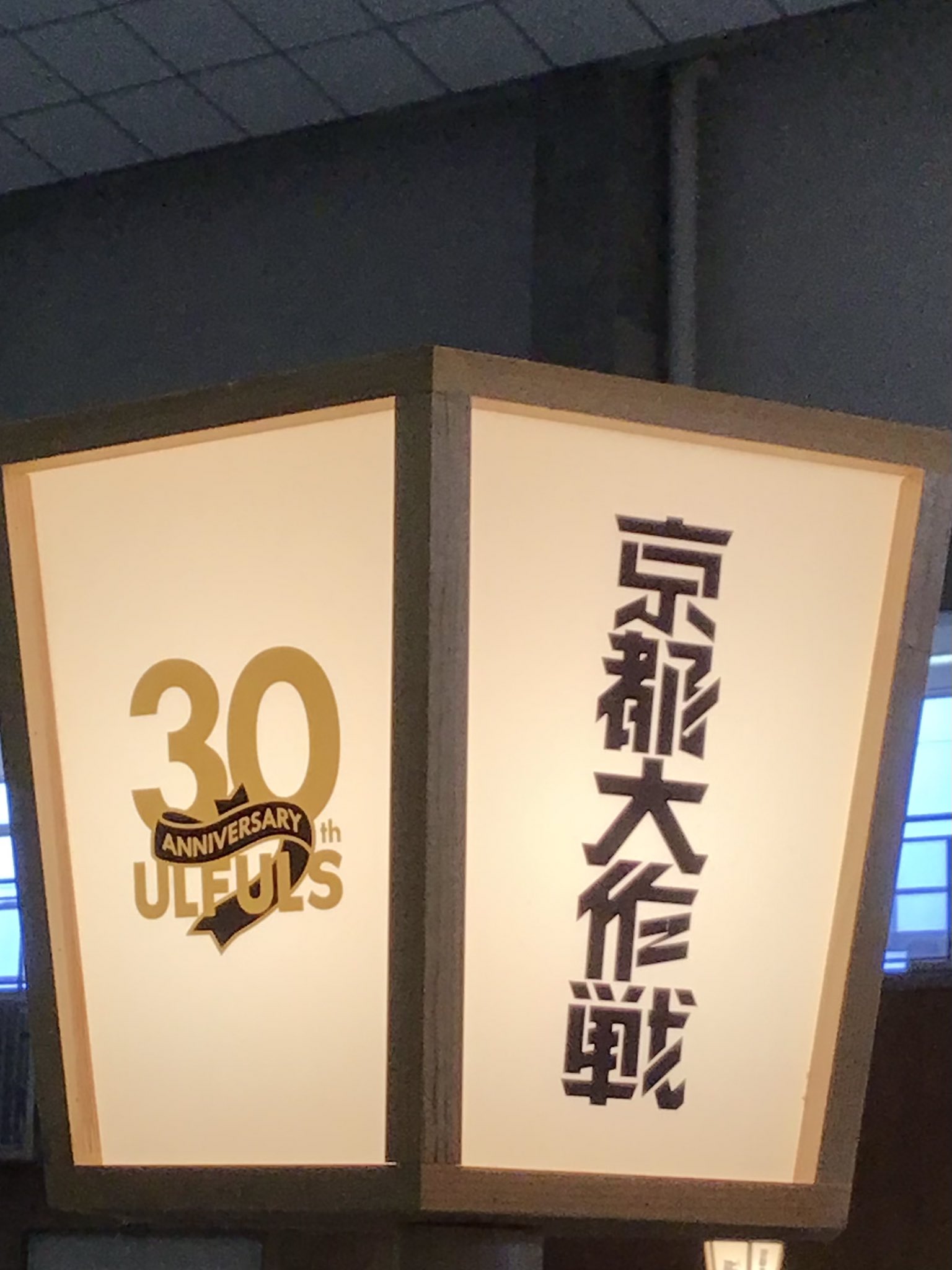 ウルフルズ Ulfuls Official Twitter