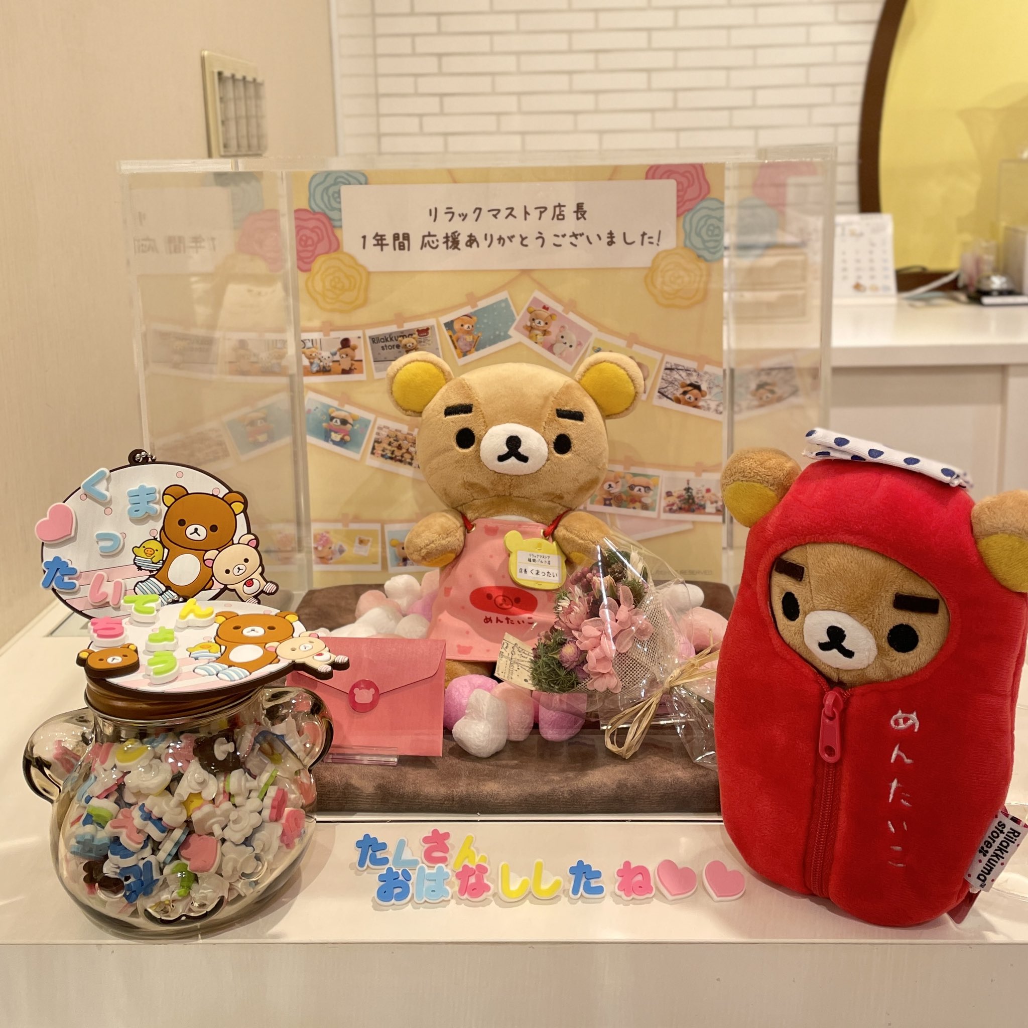 リラックマストア限定商品 福岡スーベニア ぬいぐるみ めんたいこ 福岡スーベニア「めんたいこ」デザイン商品と3月ノベルティデー