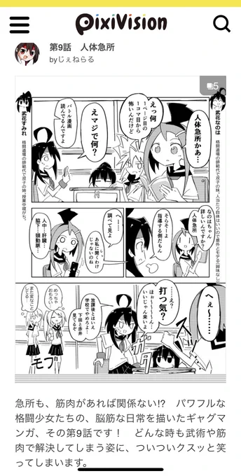 pixivisionに俺の全身凶器ズが掲載されたみたいです!!!!!!

【今週の注目マンガ9選】猫の漫画家さんの日常。 他 | pixivision https://t.co/Oqa7eAOL3k 