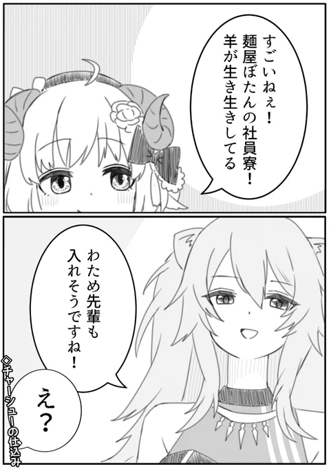 ホロライブてぇてぇ百合図鑑 40
獅白ぼたん × 角巻わため

#ししらーと #つのまきあーと 