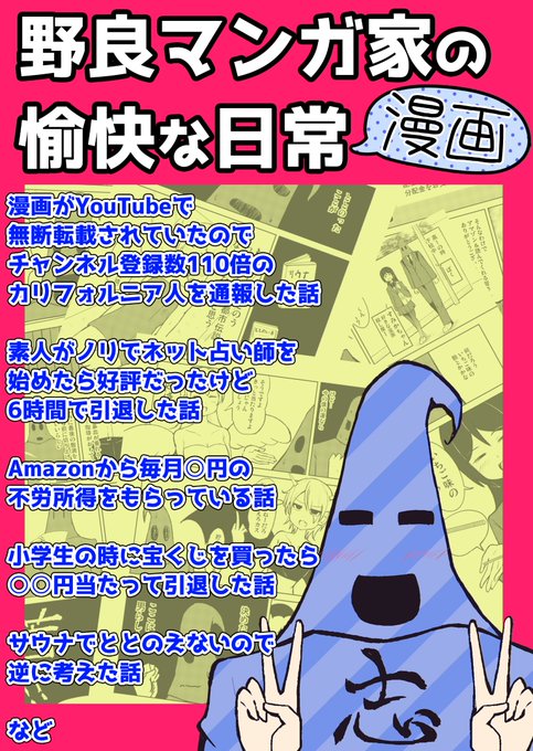 Twitterとかfanboxにアップしてた日常漫画のまとめ本をKindleでリリースしました。
その価格……0円!実質無料!

https://t.co/IahbYrJSfO 