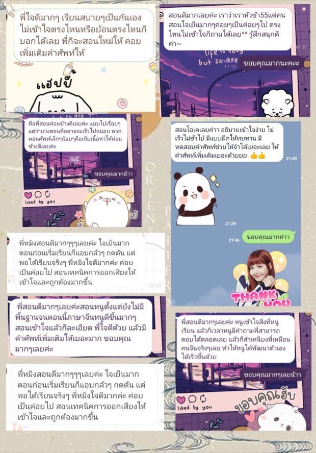 yangteachyou's tweet photo. รวมรีวิว明老师🫶🏻
สนใจทักไลน์หรือdm ได้เลยยย
#รับสอนภาษาจีน #สอนภาษาจีน #ภาษาจีน #เรียนภาษาจีน https://t.co/Gy6L0C99r3