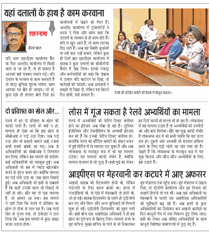 behal_deepak's tweet photo. रेलवे स्टेंडिंग कमेटी के बाद अब लोकसभा में गूंज सकता है लेकिन रेलवे परीक्षार्थियों का मुद्दा... टैक्नीशियन और जूनियर इंजीनियर पद के परीक्षार्थियों को इंसाफ मिलने की जगी उम्मीद....! @AshwiniVaishnaw, @RailMinIndia https://t.co/7vLb4IJSiw