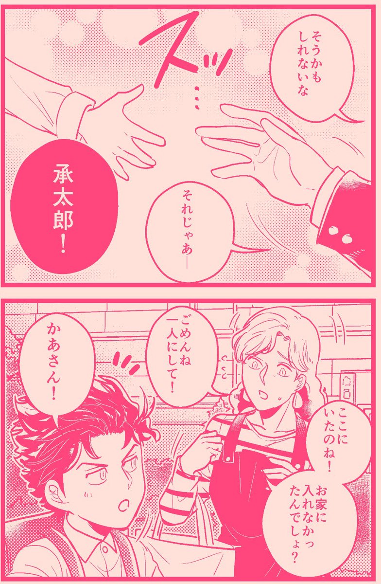 君にタイムリープ25
【承花】Re🍒 
