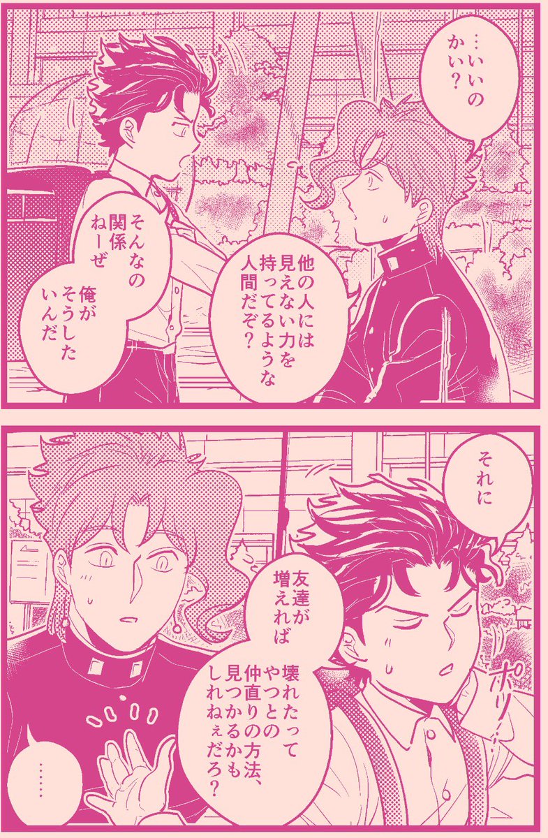 君にタイムリープ25
【承花】Re🍒 