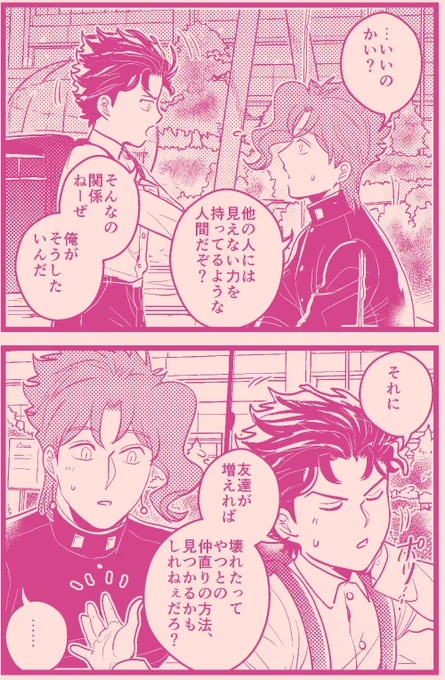 君にタイムリープ25
【承花】Re🍒 