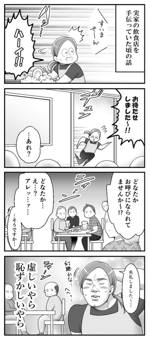 ピーク時あるある。
--
毎週土曜日更新!「基本的にはよ辞めたいと思っていた日々の話 byも～さん @mori2ta」 #ヤメコミ #仕事やめたい 