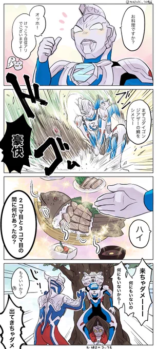 シメるのも料理のうち

 #ニュージェネクッキングスイング
タグ便乗失礼します🙏 