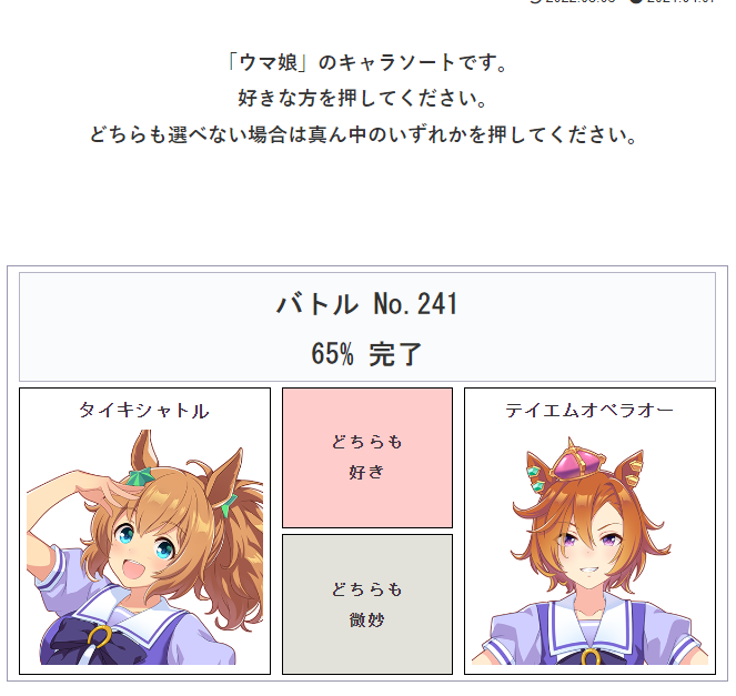 キャラソートのtwitterイラスト検索結果