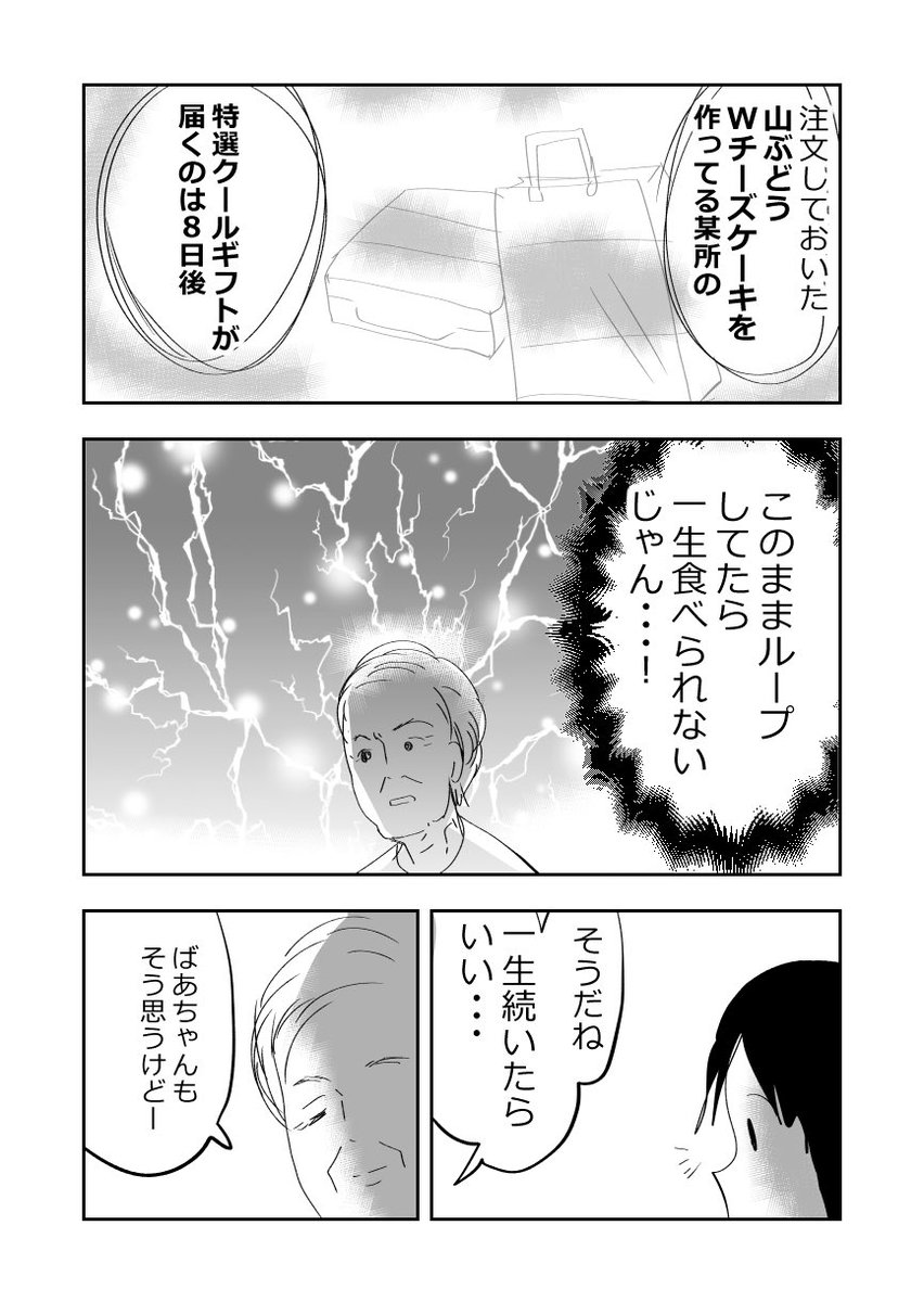 孫とばあさまが過ごす夏休み👵👦2/2
#漫画が読めるハッシュタグ 