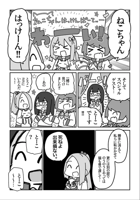 【次にくるマンガ大賞ノミネート!】さよなら幽霊ちゃん 5話1話→投票→  