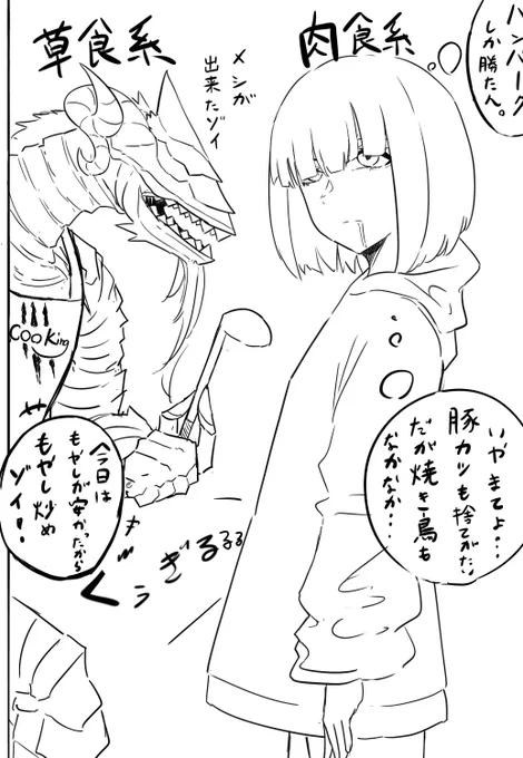 腹ペコ少女と老ドラゴン

的な日常系誰か描いてくれねーかな〜 