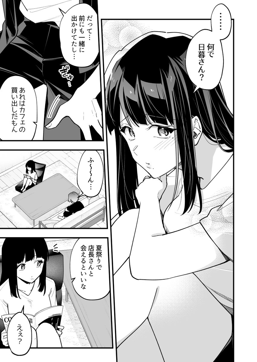 塩対応な従妹と夏祭りに行きたい

#何かと無自覚な女子 