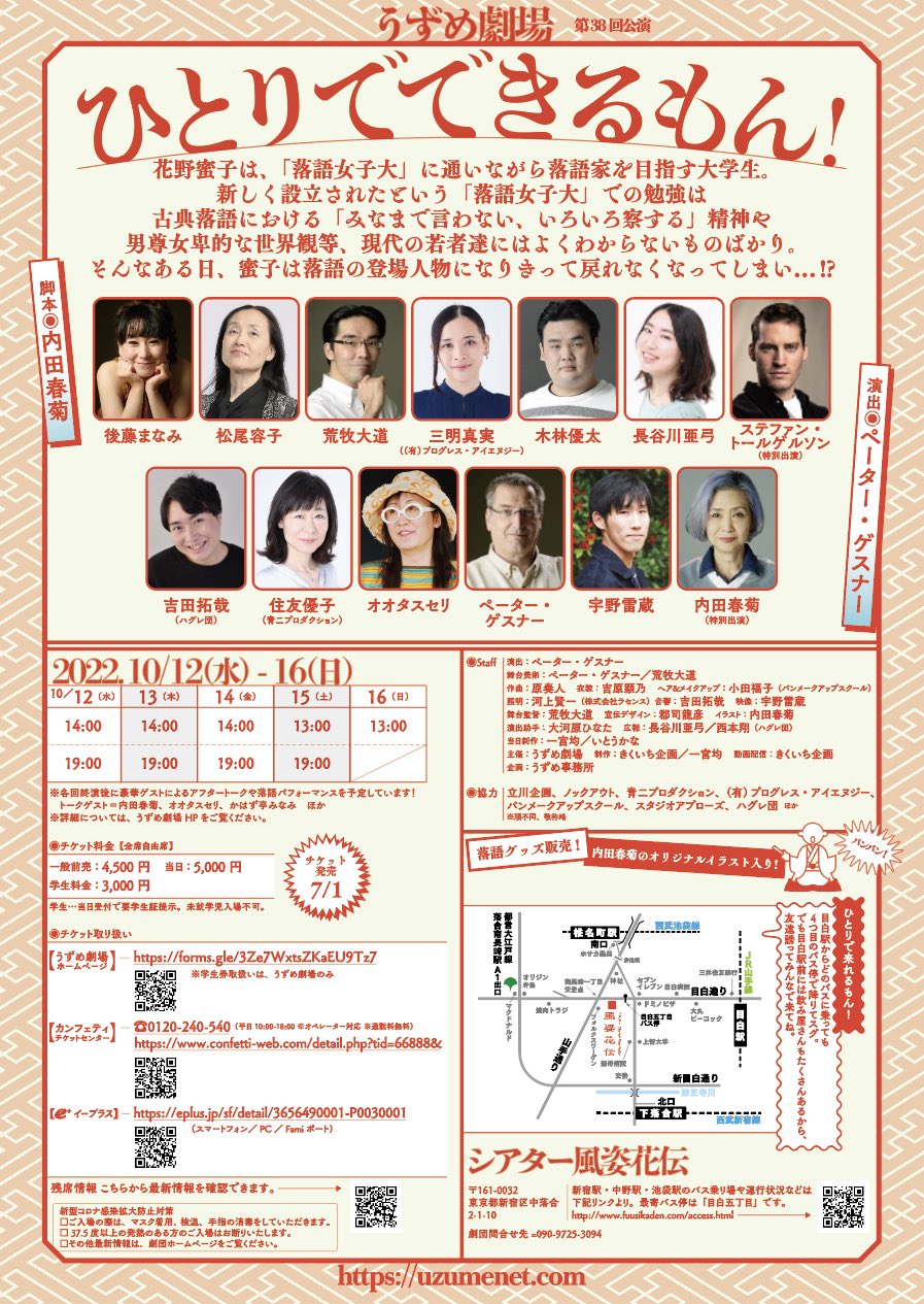 内田春菊 Uchidashungicu Twitter