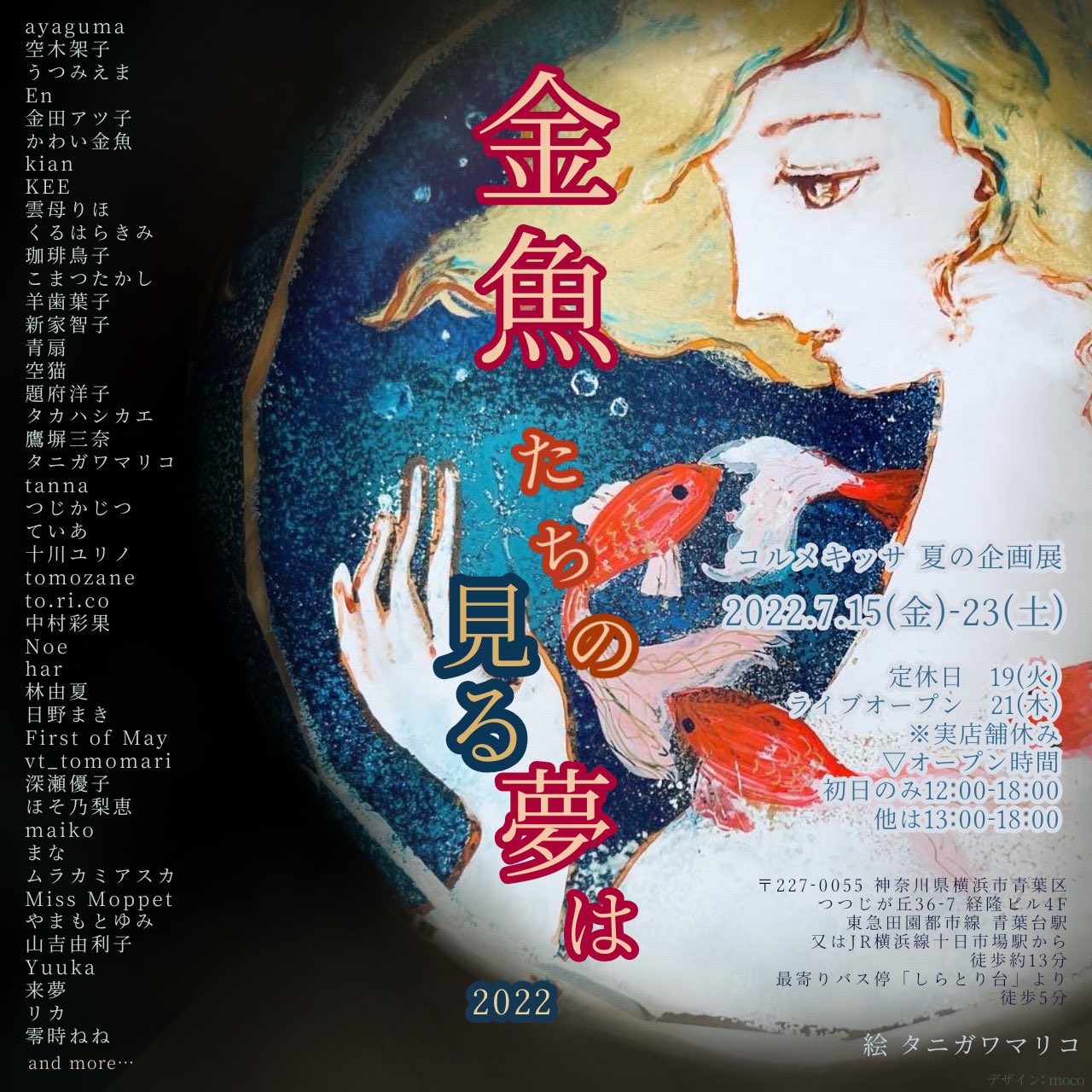 コルメキッサ 創作人形 絵画 作家作品通販受付中 บนทว ตเตอร コルメキッサよりお知らせ 金魚展 零時ねね Nakasuzaizyu さん出展作品 セーラーアリス 16cm オールビスク アクリルウィッグ 英国製グラスアイ 時計ネックレス カルトナージュボックス付き