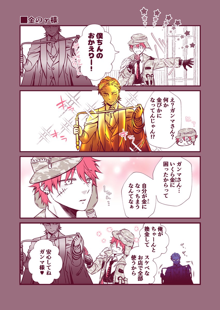 金のγ様? ⚠️スケレットさん顔出しあり _FA | ハナイチ?＼( 