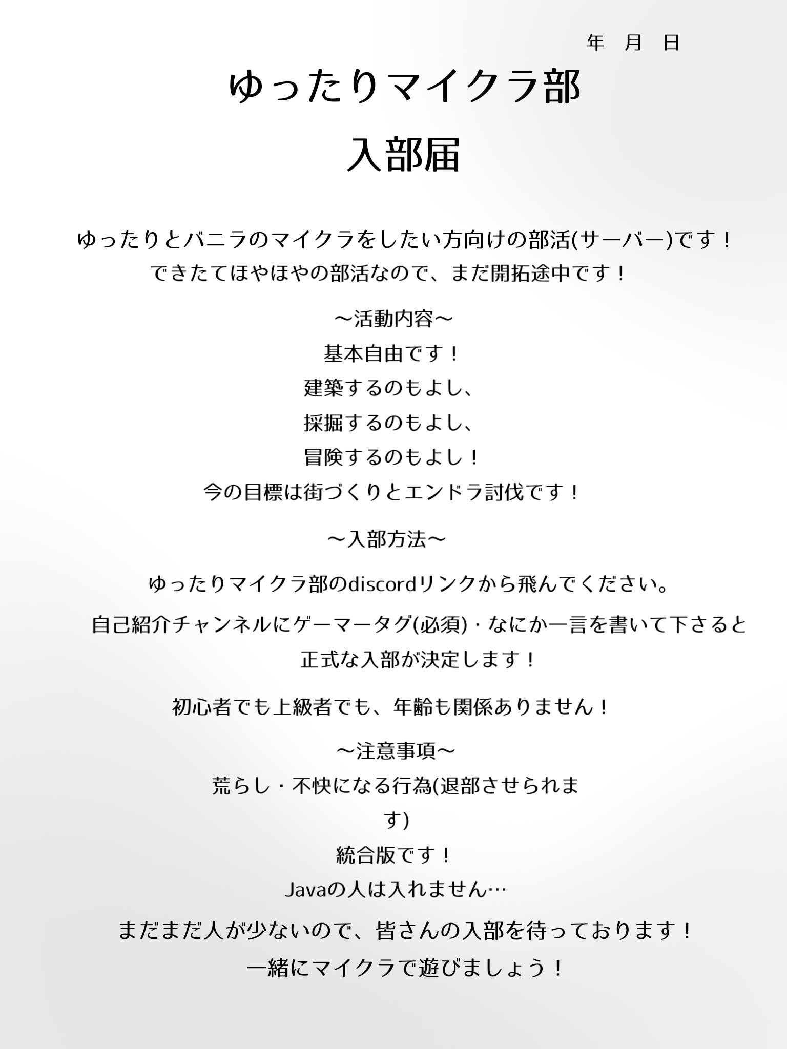 ゆったりマイクラ部 Maikuradu Twitter