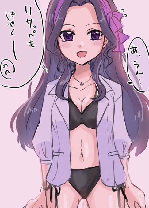 リサっぺもはやくー 