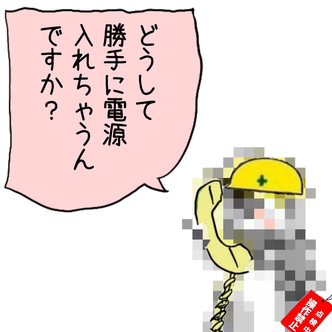 @bunkeiP_bushi 勝手に入れるのもダメよ 