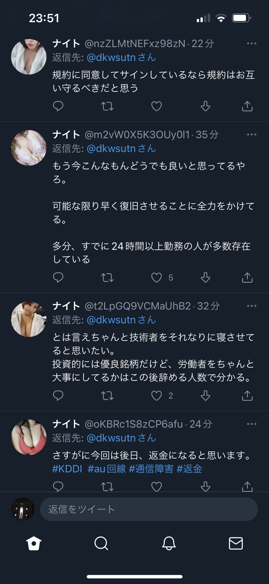 吉岡慶 Dkwsutn おっぱいアイコンのナイトさん多すぎん T Co Sdf1kkxe8n Twitter