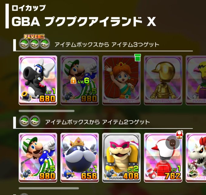 マリオカートのtwitterイラスト検索結果