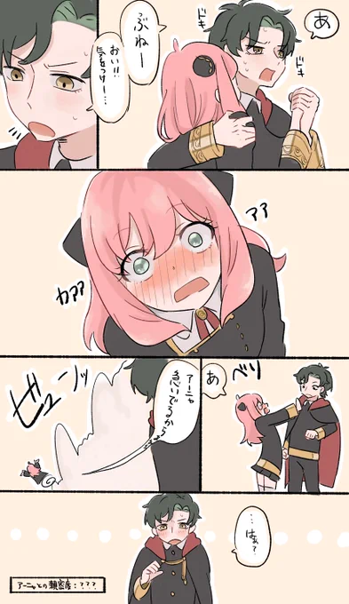思ってたより反応いただけたので妄想爆発しちゃった 