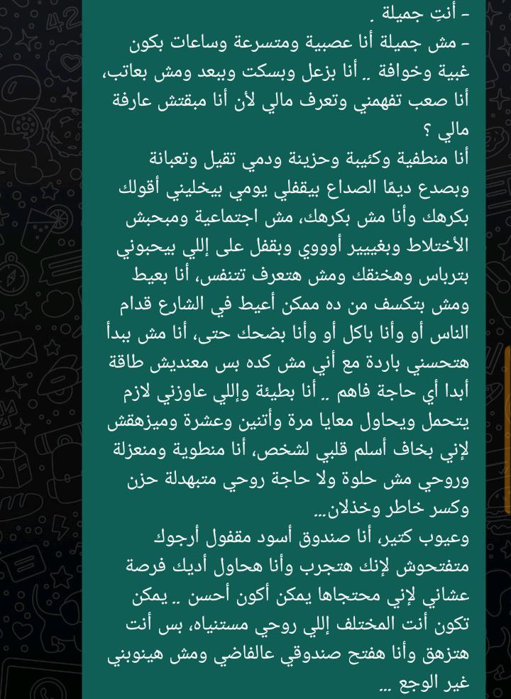 لسه عند كلمتك لسه بتحبني ؟