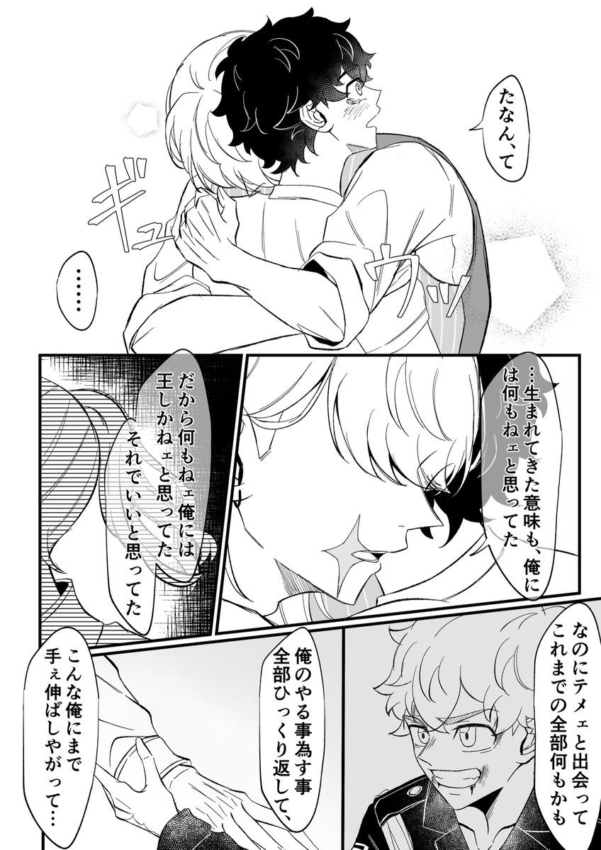 サン武🎂(1/2)

「生まれてきてくれてありがとう」 