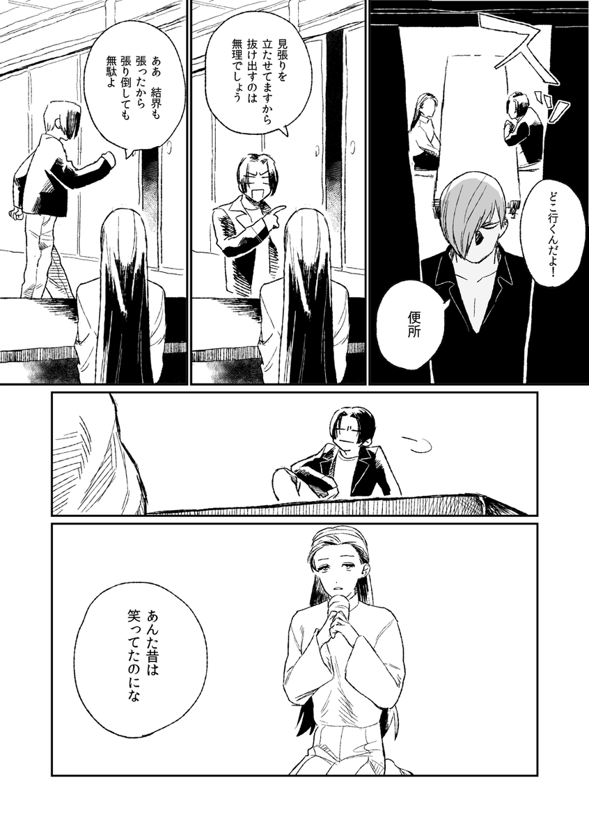 ちづるとマキと神器の漫画1/4 