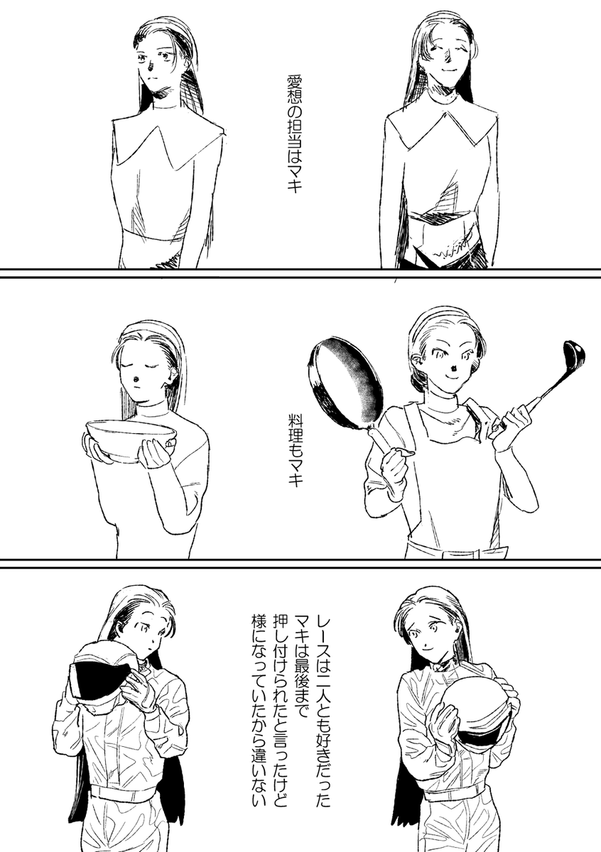 ちづるとマキと神器の漫画1/4 