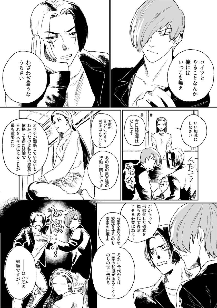 ちづるとマキと神器の漫画1/4 