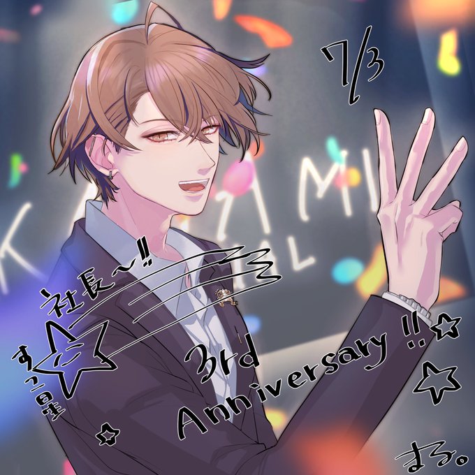 #加画美 社長～!!!3周年おめでとうございます!日頃の感謝をこめてお祝いさせてくださいこれからも応援しております! 
