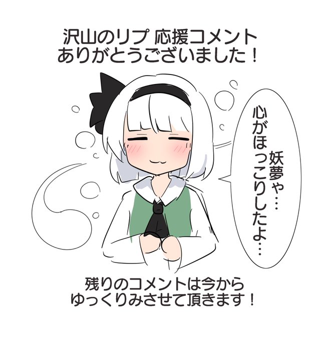 返せなかった人はまた今度ですね!ありがとうございました! 