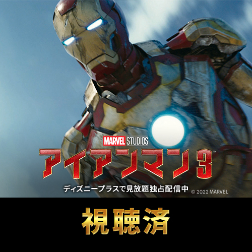 ムジョルニア 香港ディズニーマーベルグッズ:アイアンマンのミニ