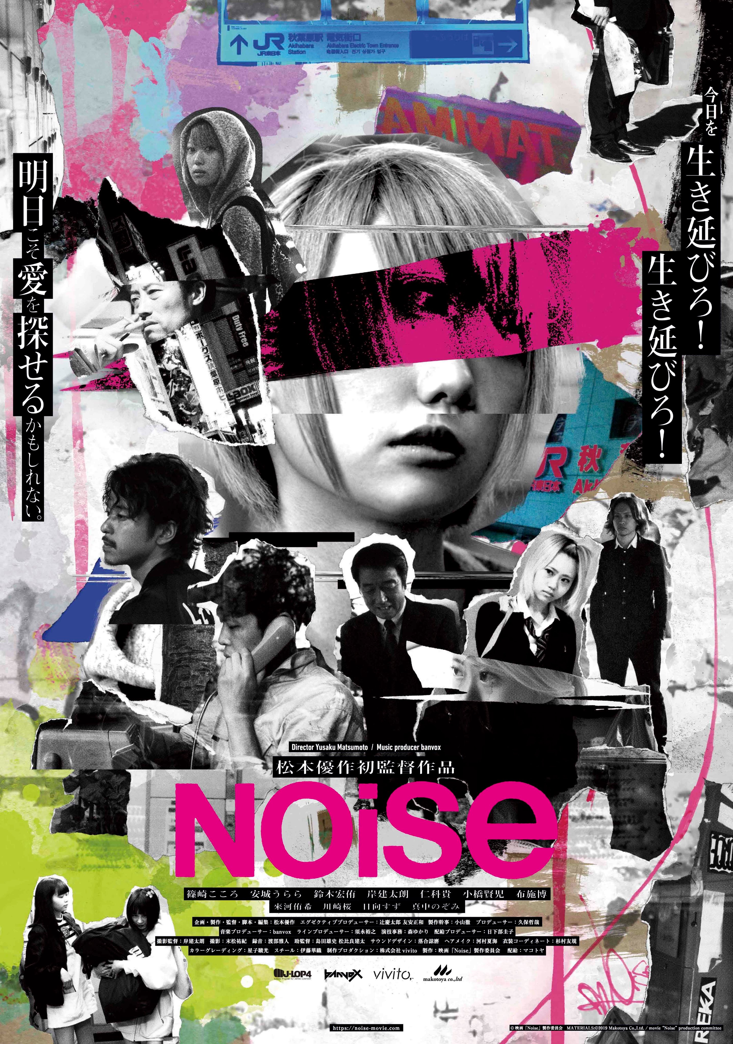 映画 Noise ノイズ 配信中 Noise Eiga15 Twitter