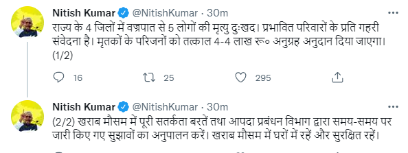 Bihar CM Nitish Kumar announces ex-gratia of Rs 4 lakhs each to the next of kin …