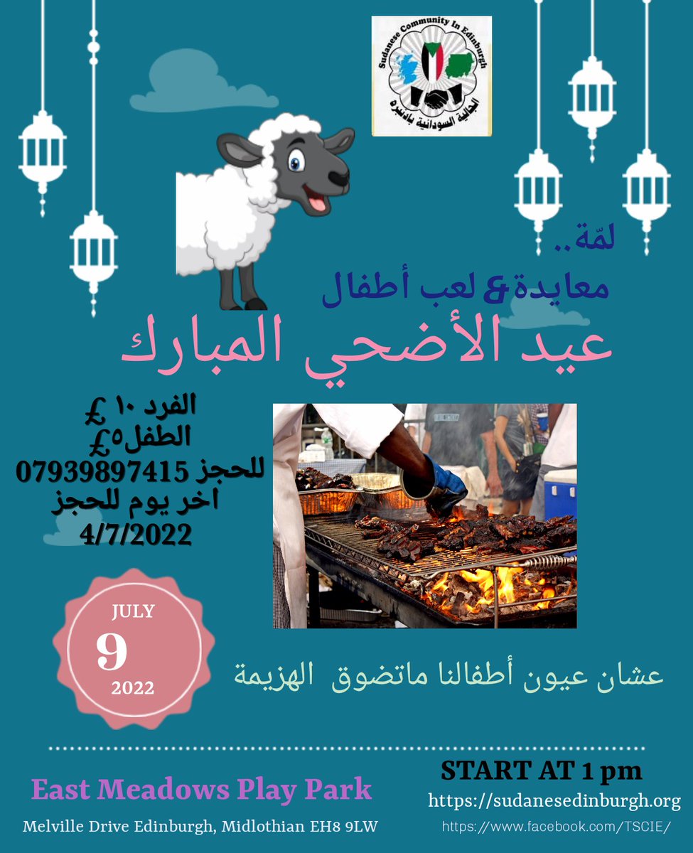 Eid Mubarak.
Sudanese Community Gathering