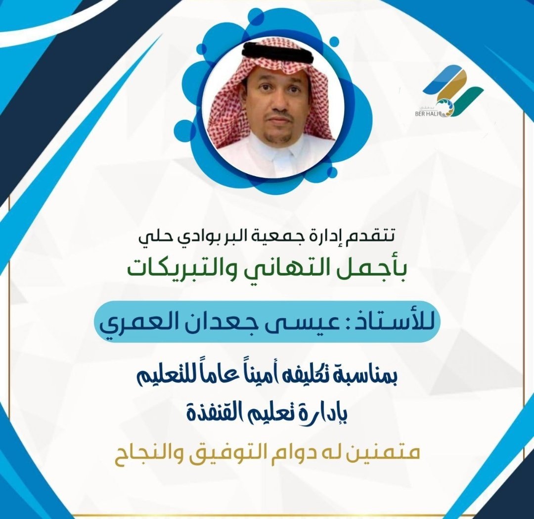 عيسى السليمي tweet media
