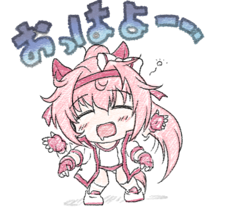 おばか!へっぽこ! 