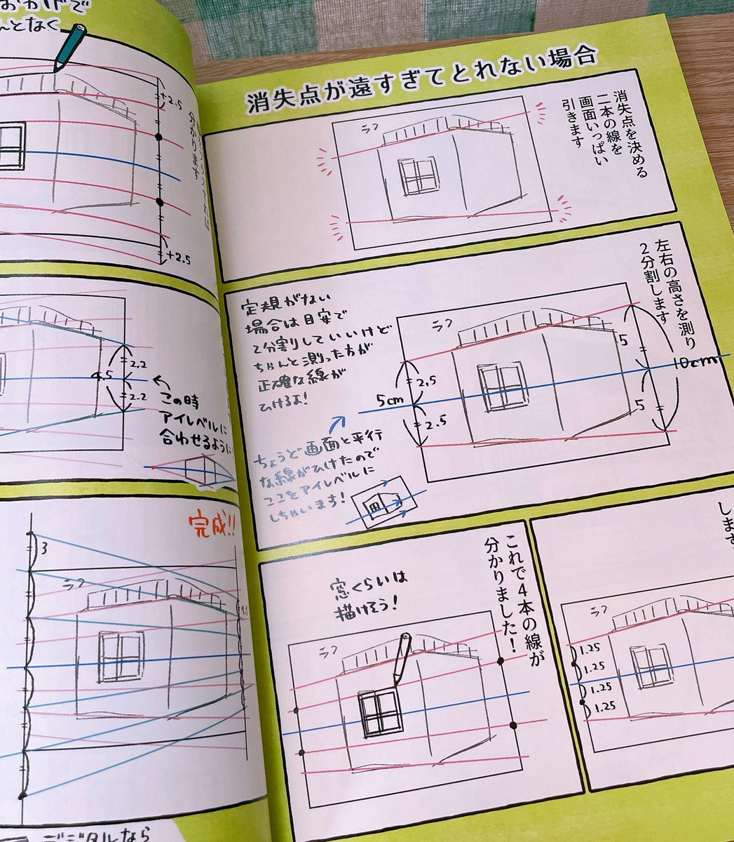 こちら背景描きかた漫画が本になりました!フルカラー78ページ!初心者に向けにわかりやすく解説してます!背景に挑戦してみたい方はぜひ😊

本の通販(BOOTH)→ https://t.co/bZYu4ckfLs
電子書籍(kindle)→ https://t.co/nZ2Mg031E9 
他のストアでも配信してます📚 