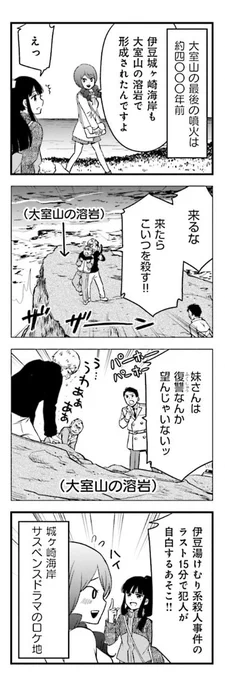 大室山の溶岩 #ブラタモリ #ローカル女子の遠吠え 