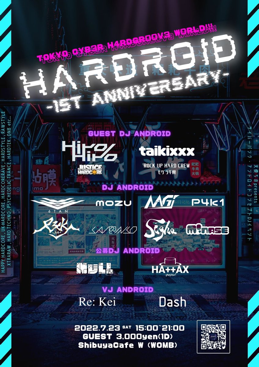 HARDROID21's tweet photo. ▬ ﾌﾗｲﾔｰ 公開 ▬

𝐇𝐀𝐑𝐃𝐑𝐎𝐈𝐃 𝟏𝐬𝐭 𝐀𝐧𝐧𝐢𝐯𝐞𝐫𝐬𝐚𝐫𝐲

『 ﾛｸﾞｲﾝ ｼﾏｽｶ ?? 』
▶︎ﾛｸﾞｲﾝ

🖥2022.7.23(土)
🤖15:00~21:00
⚙️cafe W (WOMB)
🛎ゲスト¥3,000(燃料1杯付)

ゲスト▶︎出演アンドロイド ﾏﾃﾞ

#HARDROID https://t.co/FTYJsTflZS