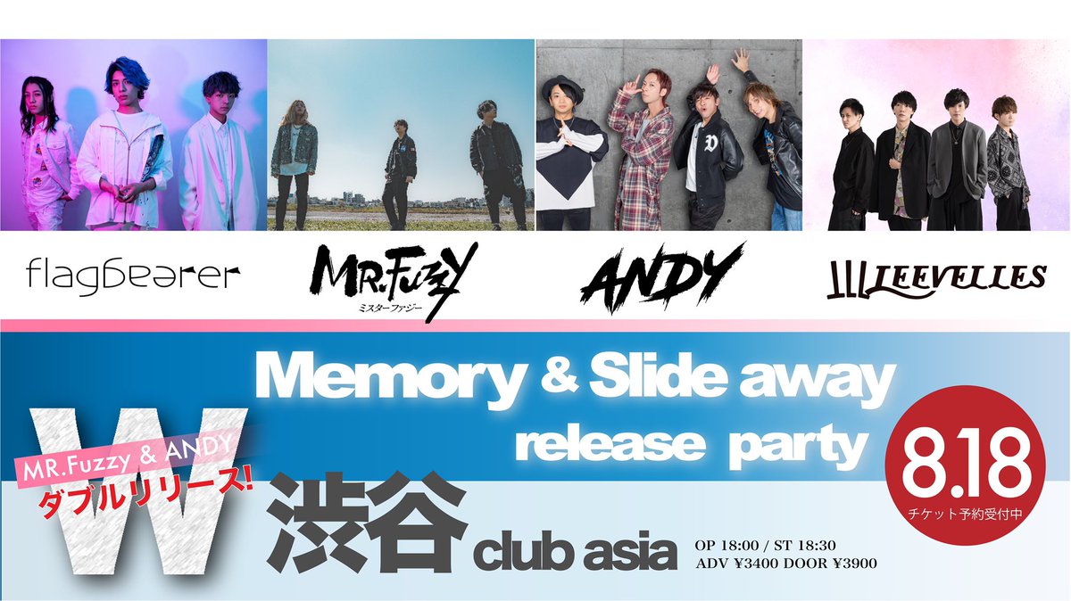 mrfuzzy_jp's tweet photo. 【㊗️W リリースパーティー詳細解禁】

MR.Fuzzy x ANDY “ W Release Party ”  

8 . 1 8 (木)  渋谷 clubasia 

全出演アーティスト公開🎉👏

▶︎ https://t.co/1ywStXchnc https://t.co/iPZx8hcEmH